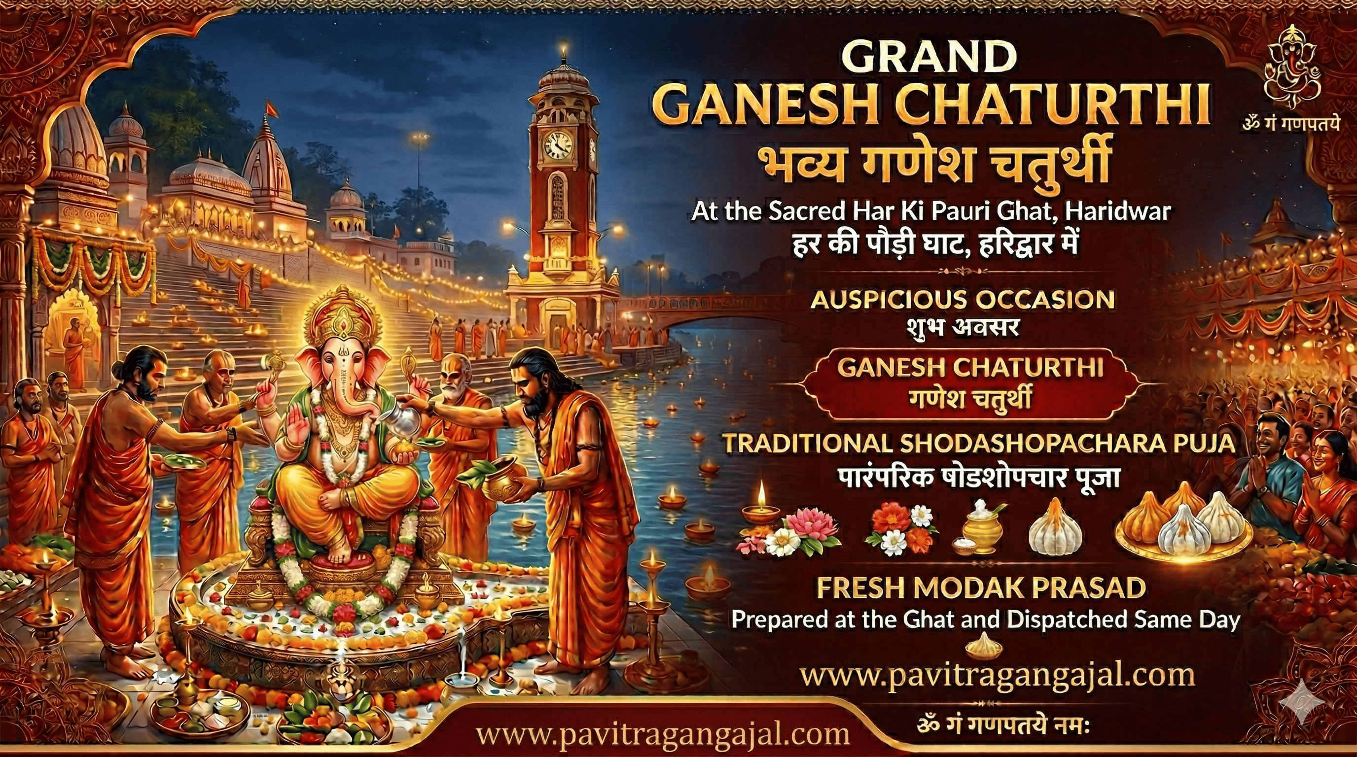 Ganesh Chaturthi Special Puja